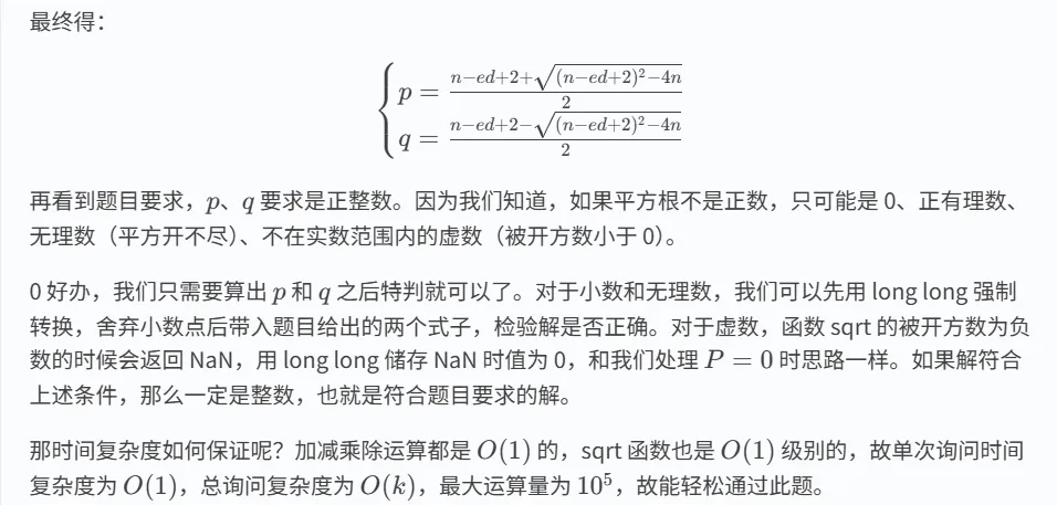 CSP-J2022普及级编程真题:解密-第8张图片-四季读书网