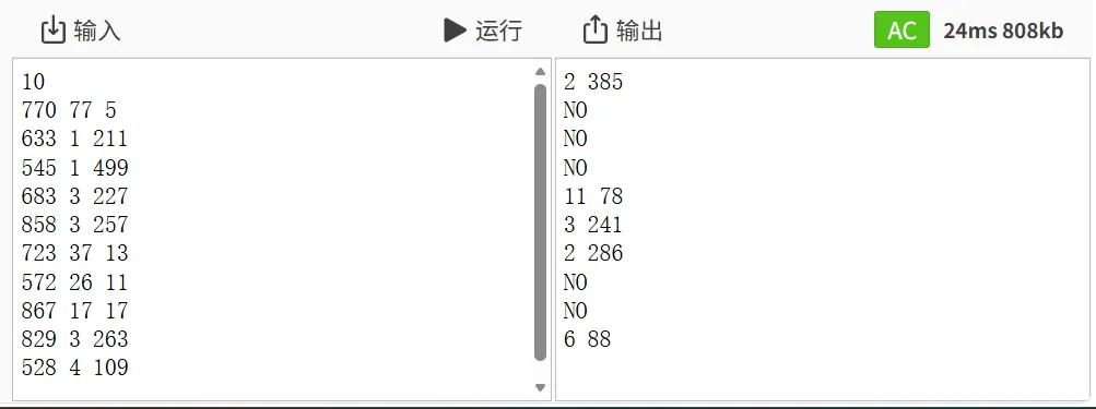 CSP-J2022普及级编程真题:解密-第10张图片-四季读书网