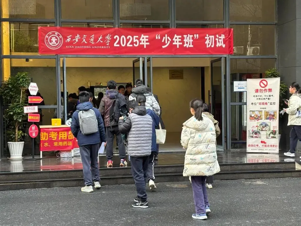 提早规划!西安城六区中考升学路径全解析-第4张图片-四季读书网 提早规划!西安城六区中考升学路径全解析-第4张图片-四季读书网