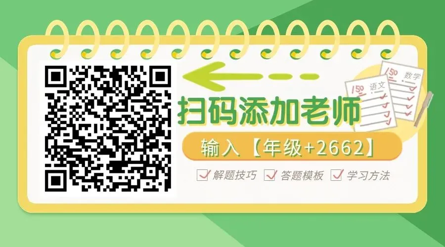 速看!上海中考英语新题型已确定~-第4张图片-四季读书网