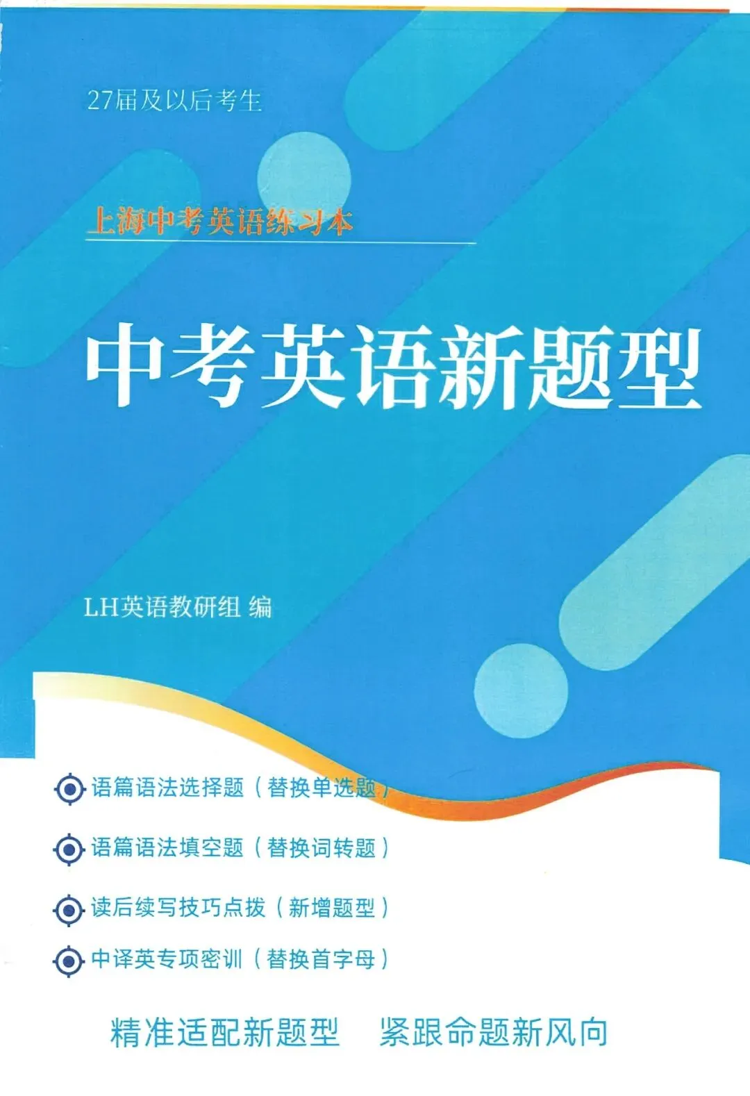 速看!上海中考英语新题型已确定~-第7张图片-四季读书网