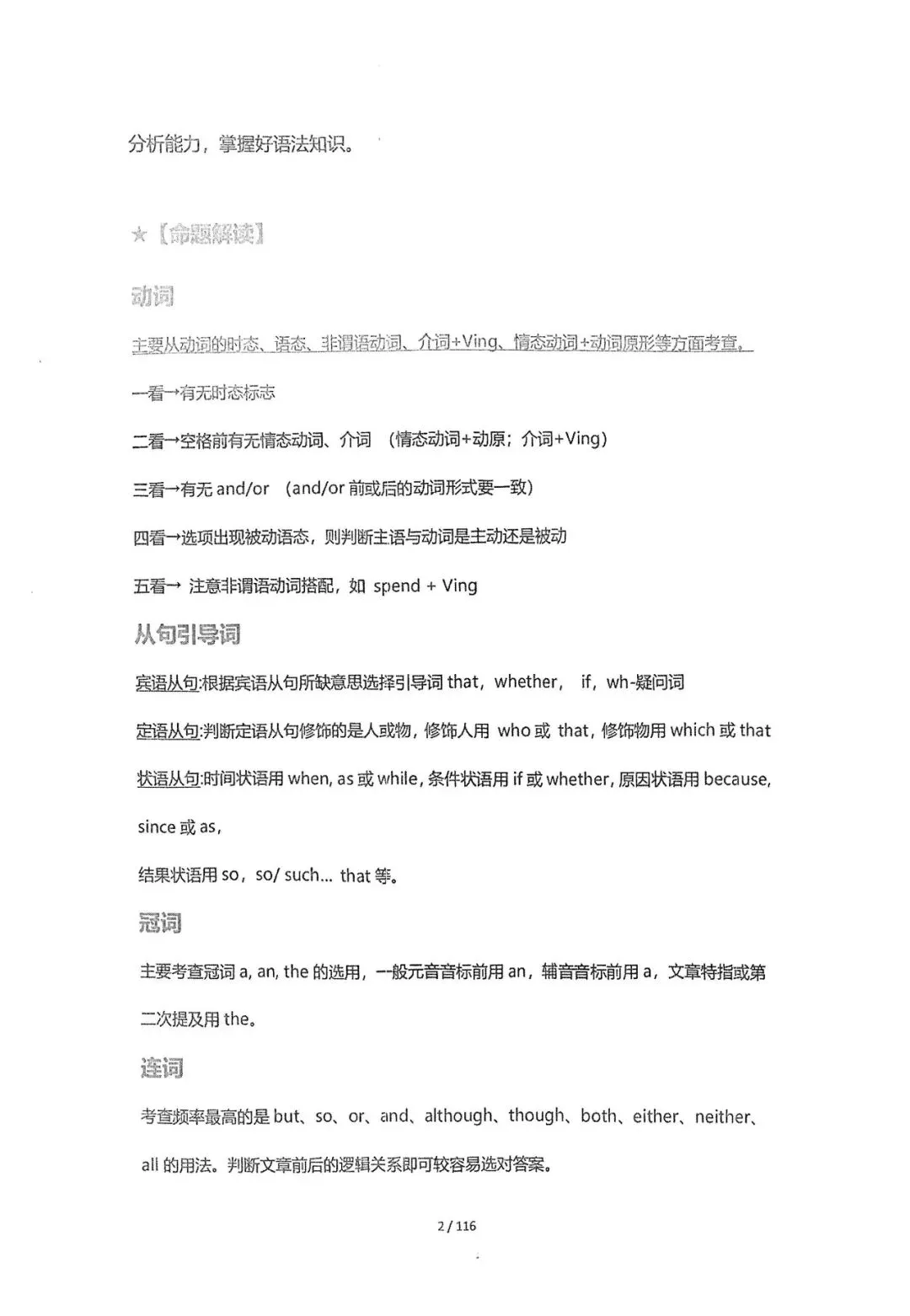 速看!上海中考英语新题型已确定~-第10张图片-四季读书网