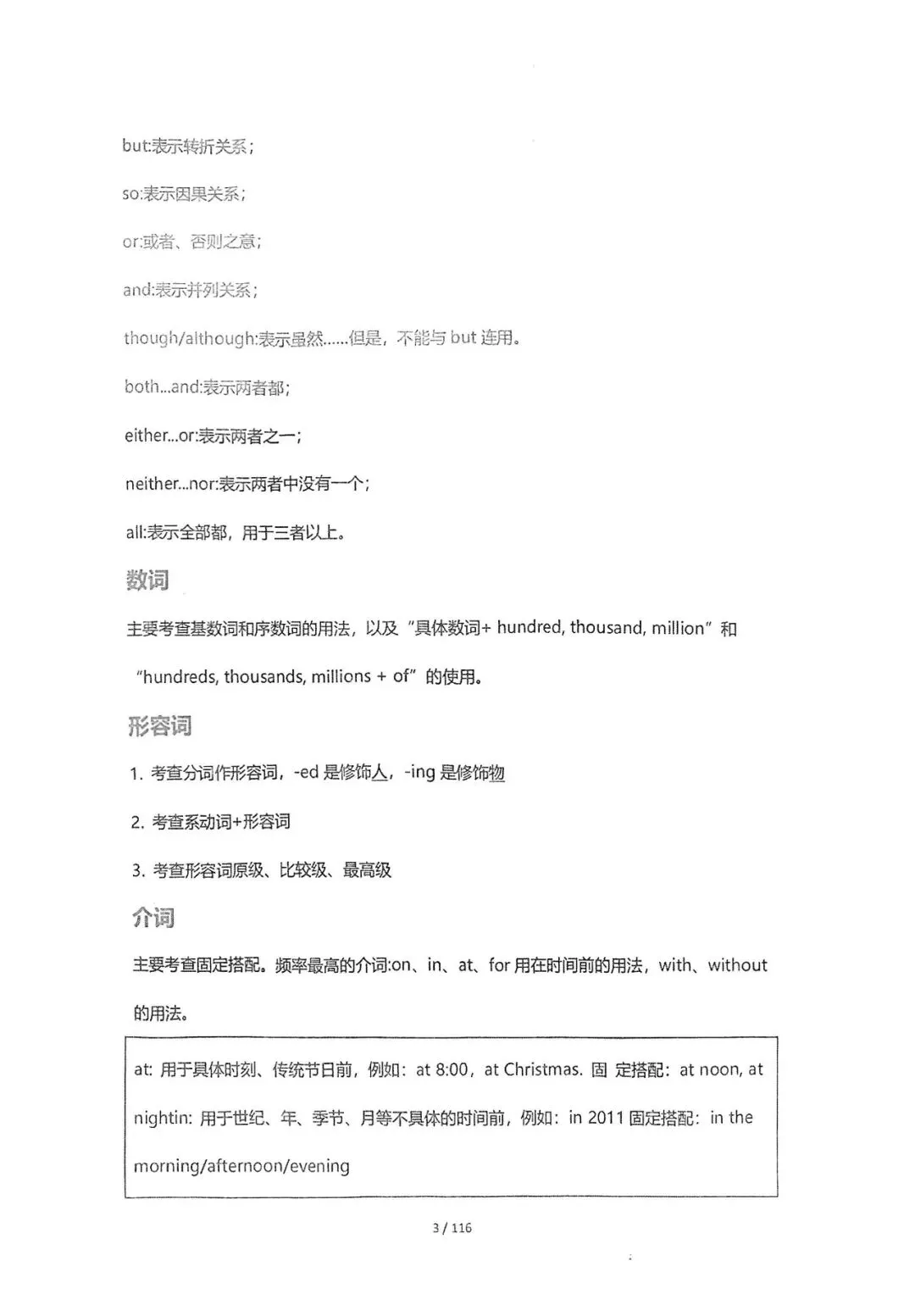速看!上海中考英语新题型已确定~-第11张图片-四季读书网