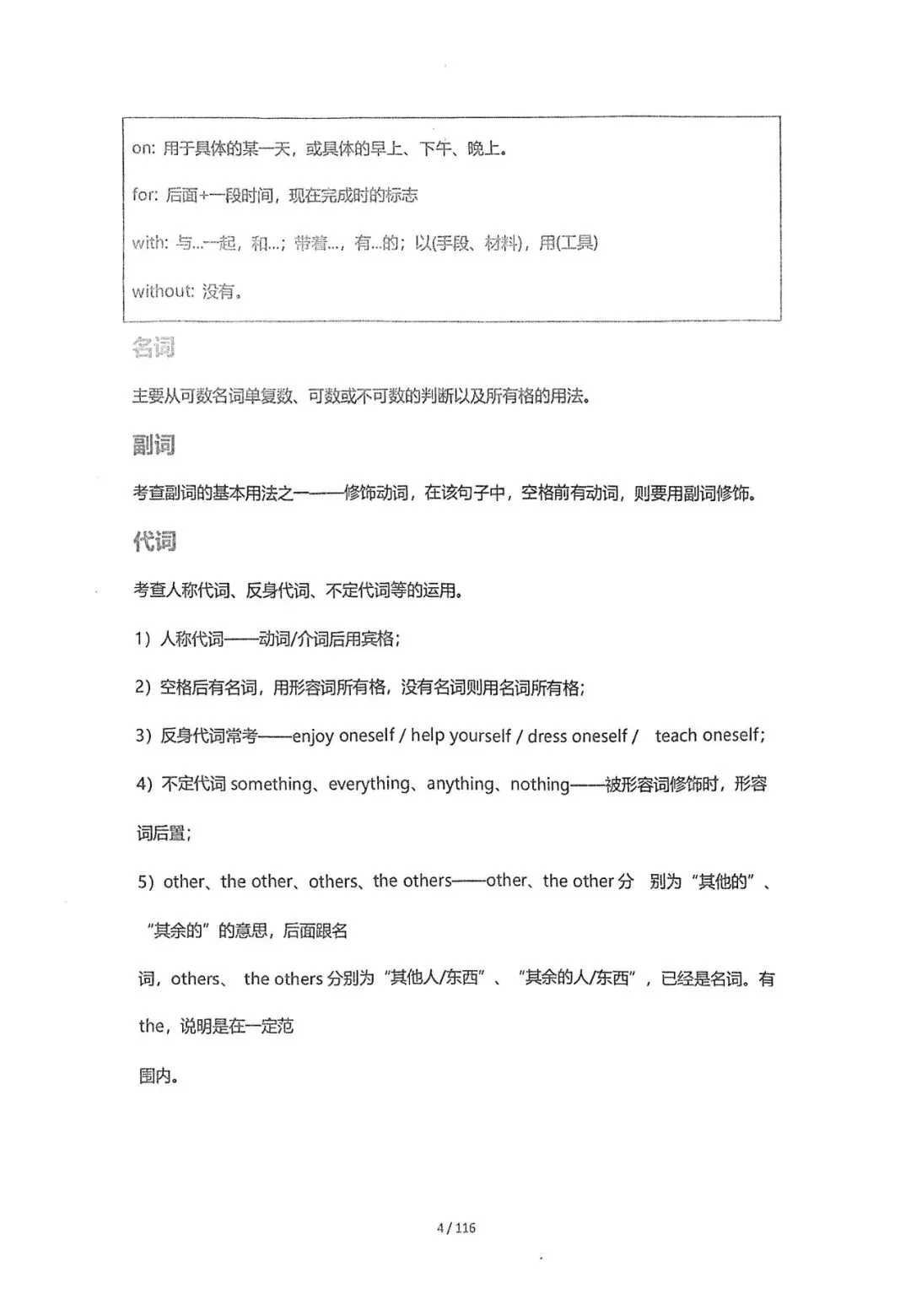 速看!上海中考英语新题型已确定~-第12张图片-四季读书网