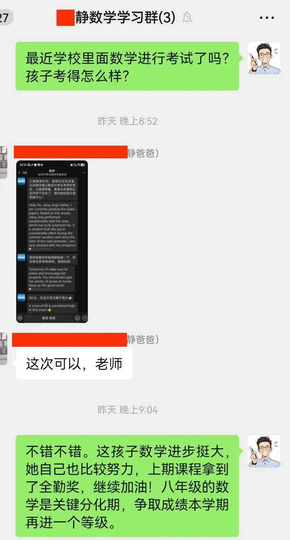 初一数学不及格,初二开学逆袭上80分班级前十,如何做到的?赵老师笔记-第2张图片-四季读书网 初一数学不及格,初二开学逆袭上80分班级前十,如何做到的?赵老师笔记-第2张图片-四季读书网