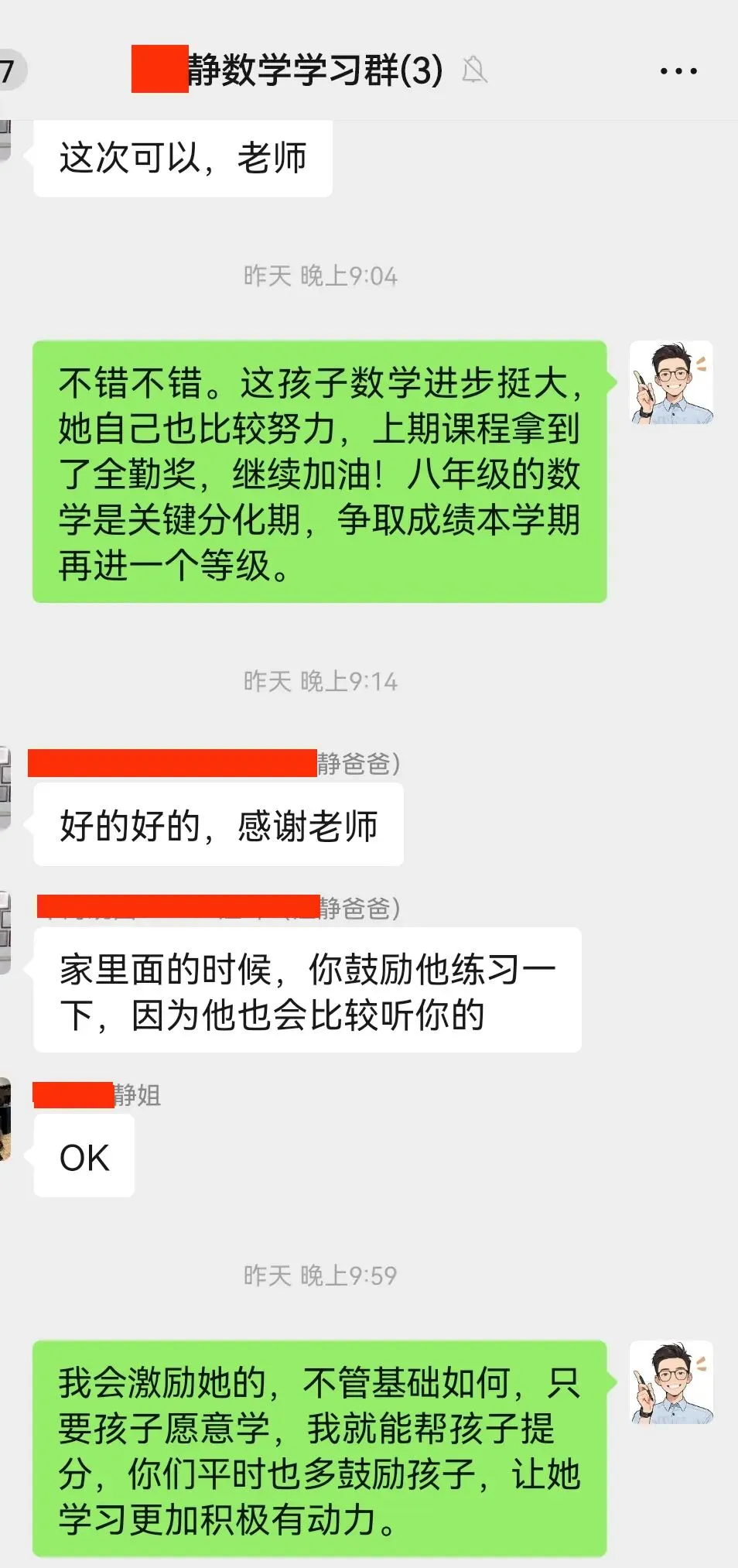 初一数学不及格,初二开学逆袭上80分班级前十,如何做到的?赵老师笔记-第3张图片-四季读书网 初一数学不及格,初二开学逆袭上80分班级前十,如何做到的?赵老师笔记-第3张图片-四季读书网