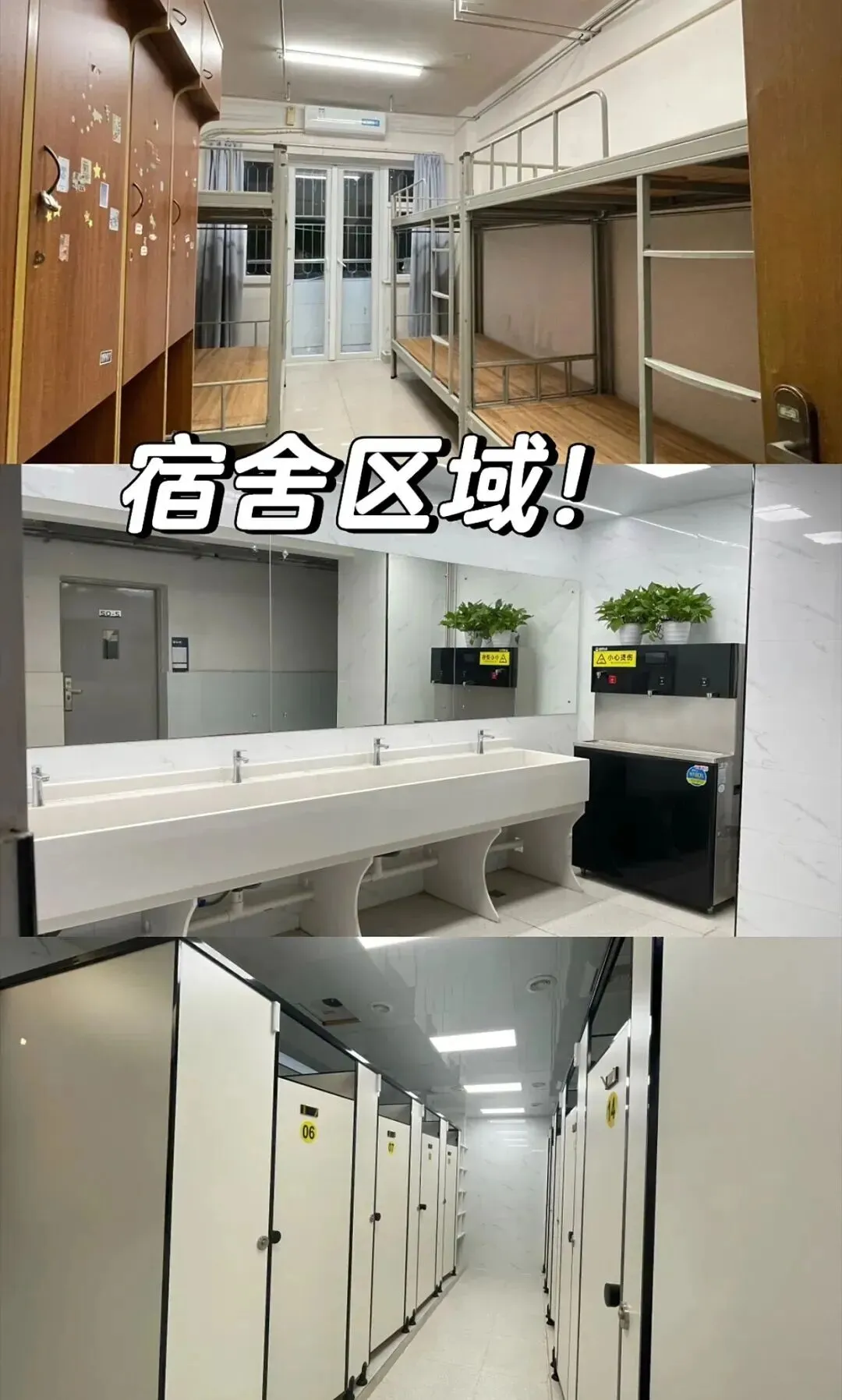 新初三进!深圳公办高中宿舍环境大盘点(上)!有没有你的心仪高中?-第45张图片-四季读书网 新初三进!深圳公办高中宿舍环境大盘点(上)!有没有你的心仪高中?-第45张图片-四季读书网