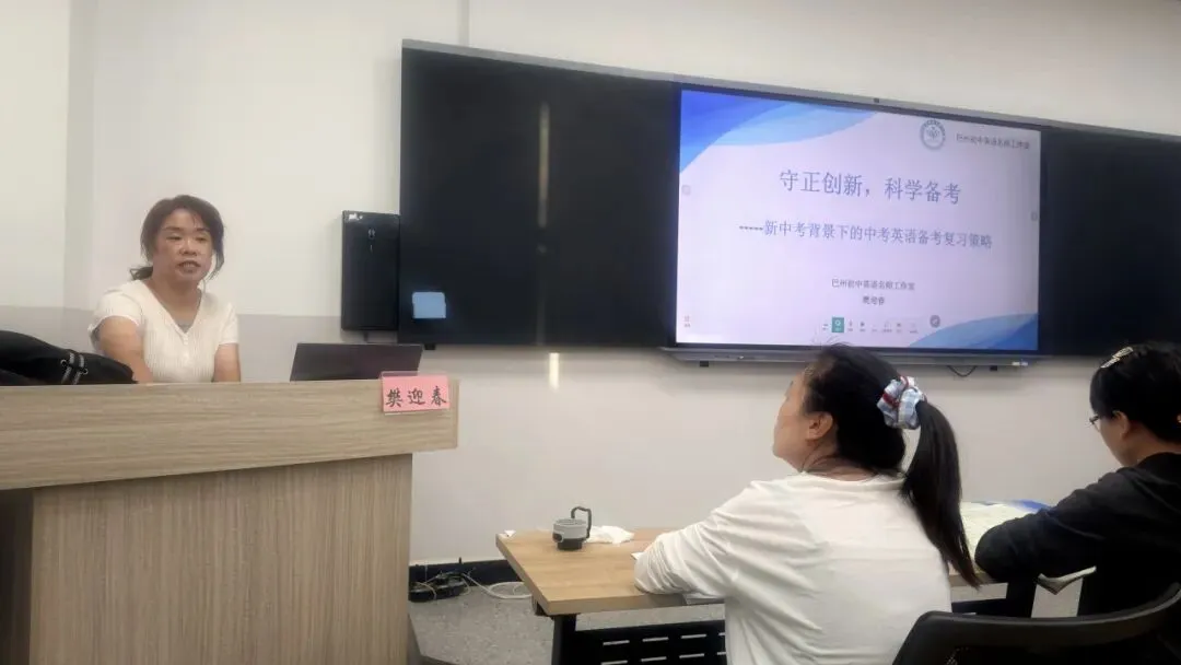 跨域送教促交流,研思聚力备中考——巴州初中英语名师工作室樊迎春老师赴喀什开展专题培训-第2张图片-四季读书网