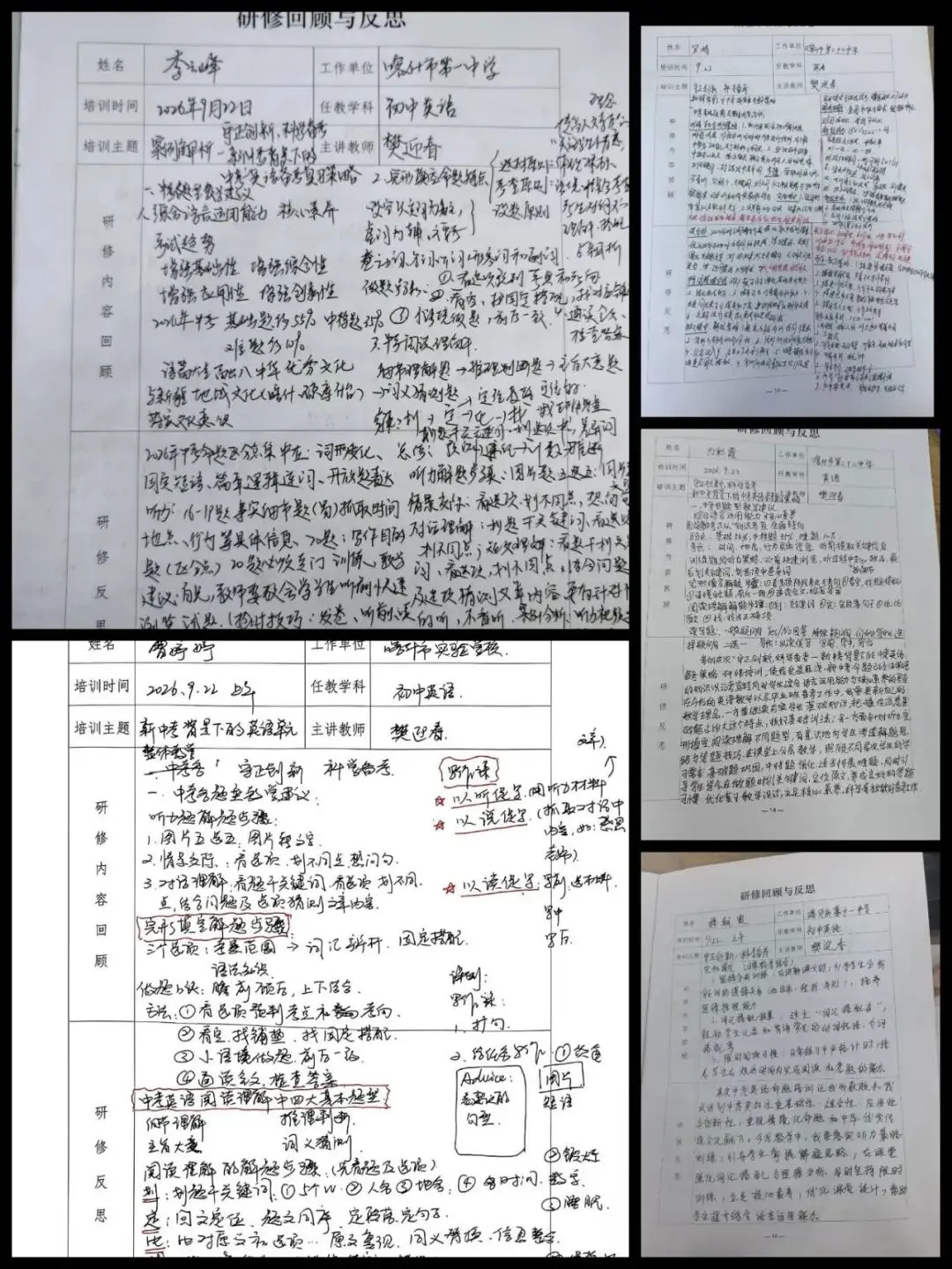 跨域送教促交流,研思聚力备中考——巴州初中英语名师工作室樊迎春老师赴喀什开展专题培训-第10张图片-四季读书网