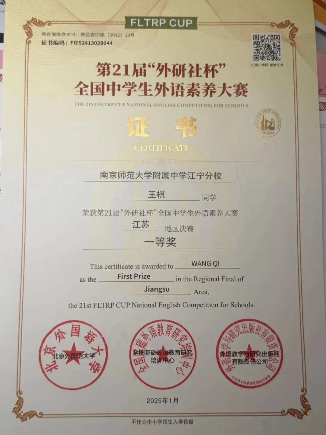 【青年说】王棋:从中考626分到南大,我在分校的三年时光-第7张图片-四季读书网 【青年说】王棋:从中考626分到南大,我在分校的三年时光-第7张图片-四季读书网