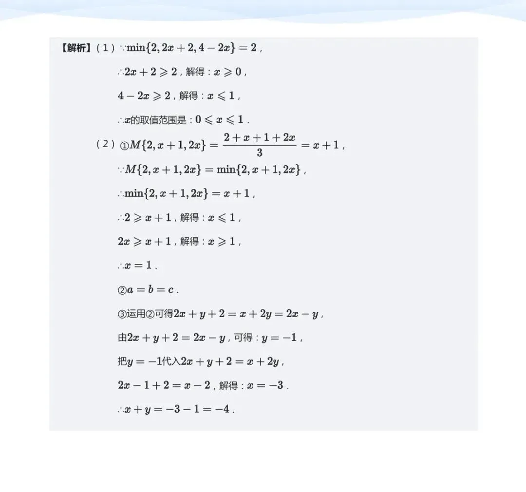 初一秋S3.方程组不等式综合巩固加油站-第5张图片-四季读书网