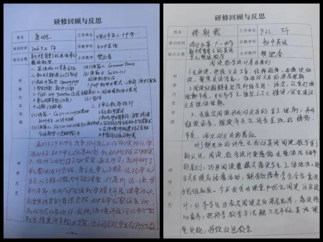 跨域送教促交流,研思聚力备中考——巴州初中英语名师工作室樊迎春老师赴喀什开展专题培训-第11张图片-四季读书网