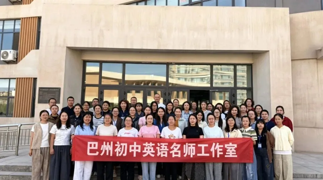 跨域送教促交流,研思聚力备中考——巴州初中英语名师工作室樊迎春老师赴喀什开展专题培训-第12张图片-四季读书网