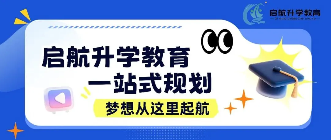 青岛中考自招要改?先看官方 9 月这句话-第1张图片-四季读书网 青岛中考自招要改?先看官方 9 月这句话-第1张图片-四季读书网