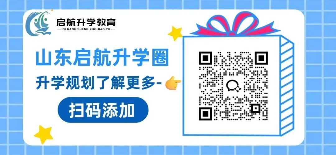 青岛中考自招要改?先看官方 9 月这句话-第4张图片-四季读书网 青岛中考自招要改?先看官方 9 月这句话-第4张图片-四季读书网