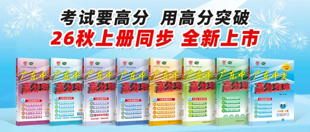 【中考热点风向】传统文化—中秋节(附常考模拟题)-第1张图片-四季读书网