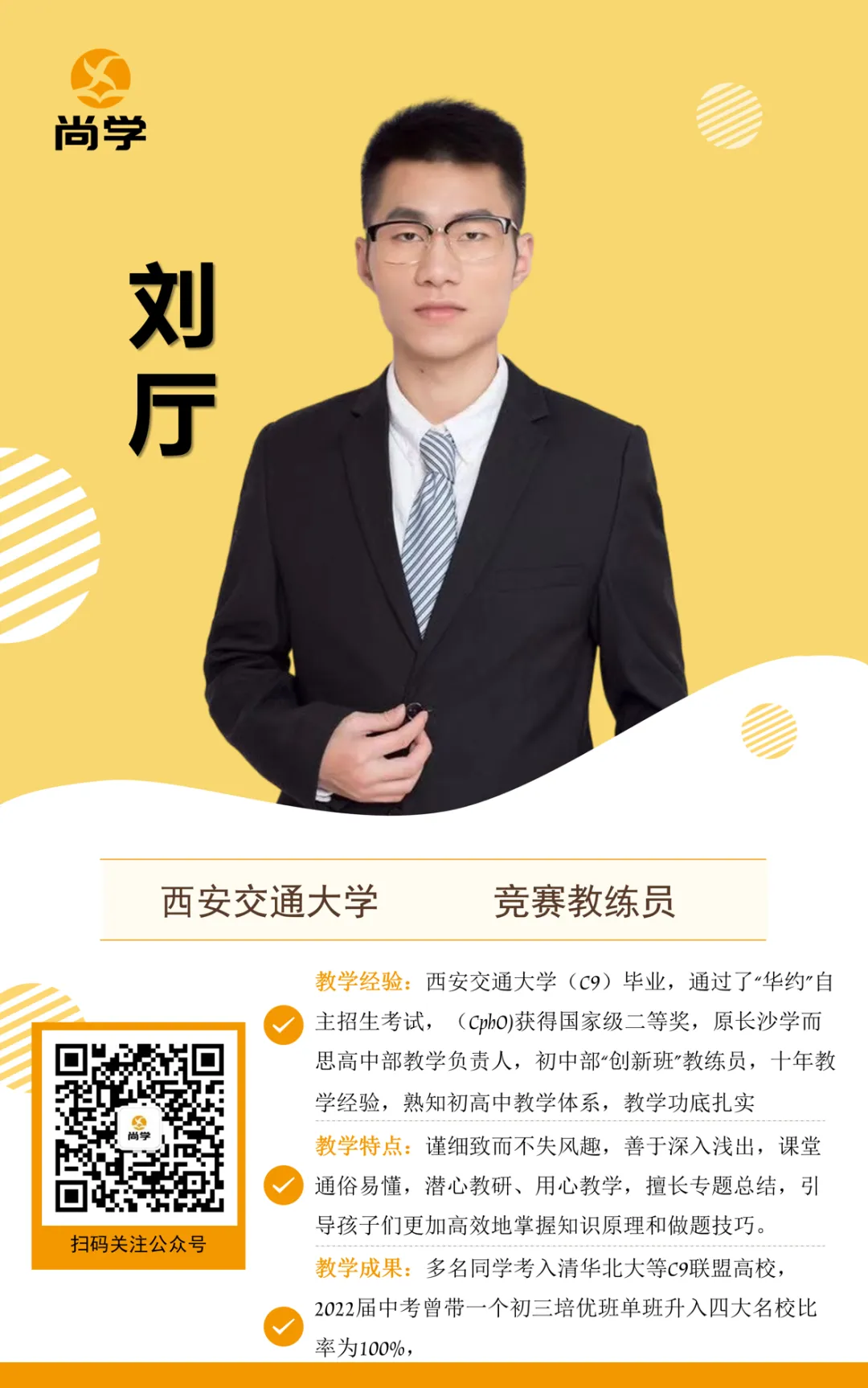 尚学2027六升初一创新A班课程体系发布-第7张图片-四季读书网 尚学2027六升初一创新A班课程体系发布-第7张图片-四季读书网