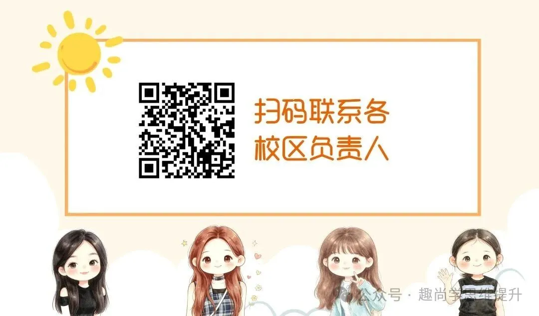 尚学2027六升初一创新A班课程体系发布-第14张图片-四季读书网 尚学2027六升初一创新A班课程体系发布-第14张图片-四季读书网