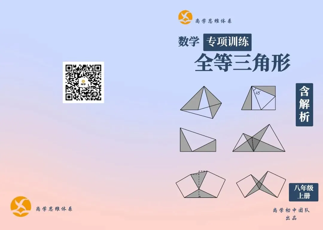 尚学2027六升初一创新A班课程体系发布-第23张图片-四季读书网 尚学2027六升初一创新A班课程体系发布-第23张图片-四季读书网
