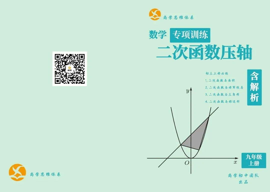 尚学2027六升初一创新A班课程体系发布-第27张图片-四季读书网 尚学2027六升初一创新A班课程体系发布-第27张图片-四季读书网