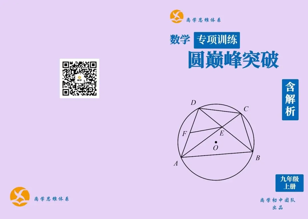 尚学2027六升初一创新A班课程体系发布-第28张图片-四季读书网 尚学2027六升初一创新A班课程体系发布-第28张图片-四季读书网