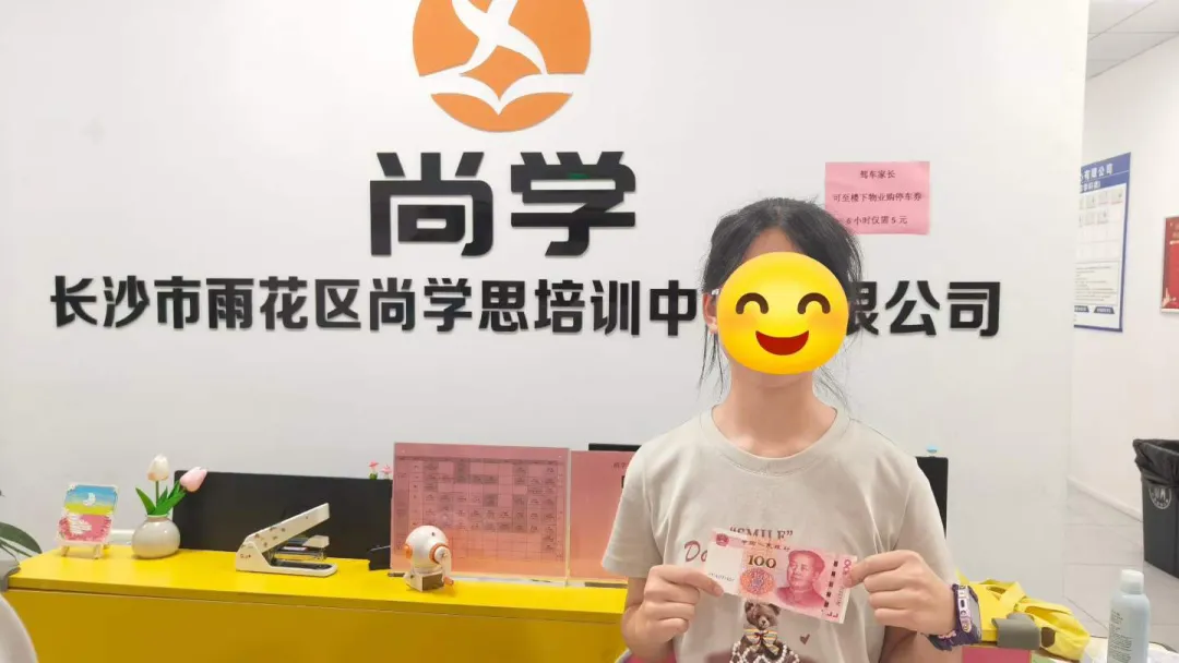 尚学2027六升初一创新A班课程体系发布-第32张图片-四季读书网 尚学2027六升初一创新A班课程体系发布-第32张图片-四季读书网