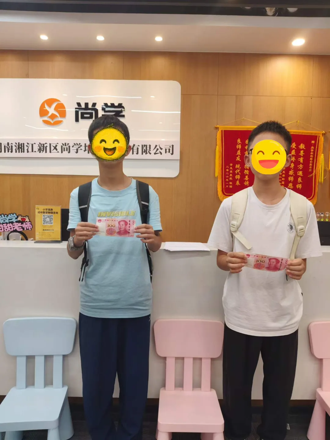 尚学2027六升初一创新A班课程体系发布-第34张图片-四季读书网 尚学2027六升初一创新A班课程体系发布-第34张图片-四季读书网