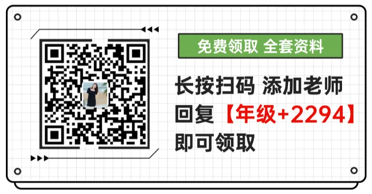 27届上海中考跨学科必背123个核心母图+对应知识清单(地理部分)-第3张图片-四季读书网