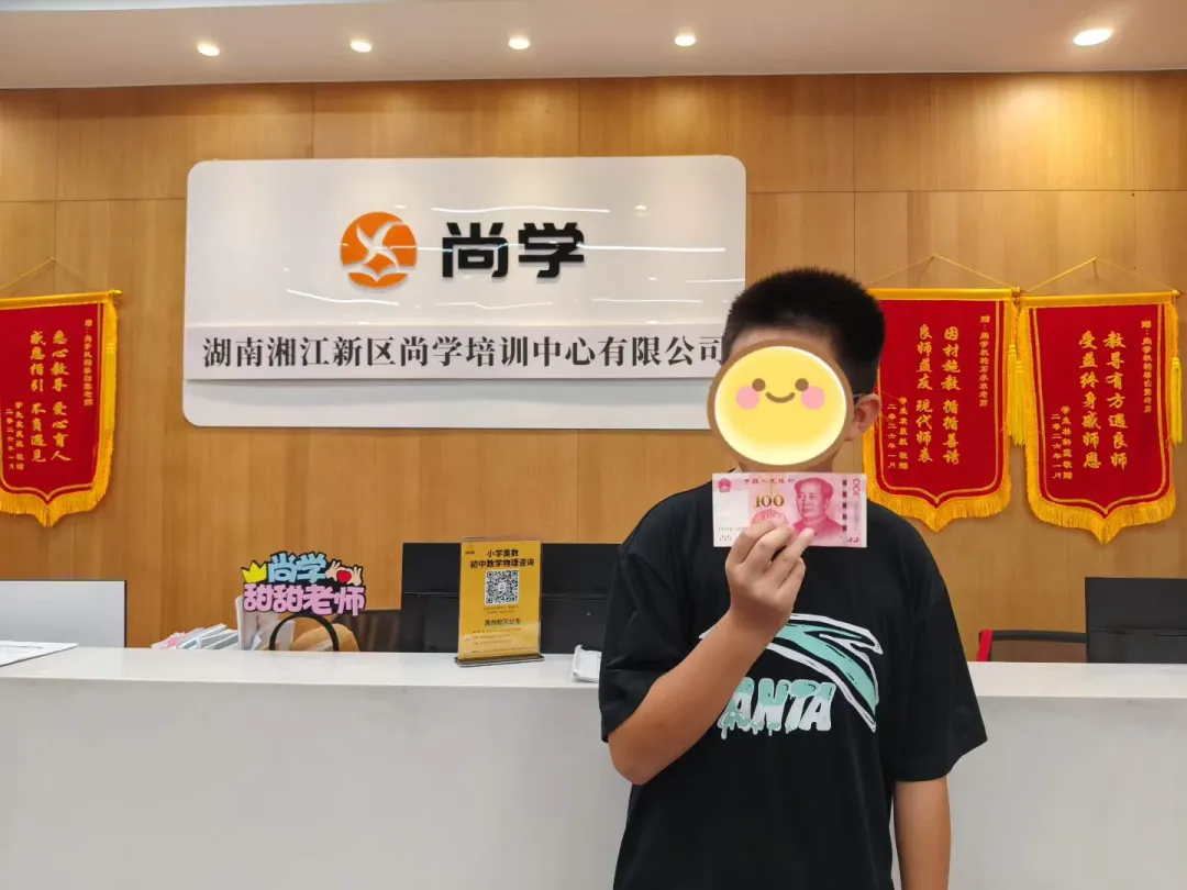 尚学2027六升初一创新A班课程体系发布-第37张图片-四季读书网 尚学2027六升初一创新A班课程体系发布-第37张图片-四季读书网