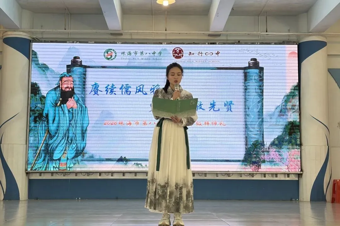 赓续儒风雅韵 礼启少年华章|珠海八中初一拜师礼:承先贤文脉,育时代新人-第50张图片-四季读书网 赓续儒风雅韵 礼启少年华章|珠海八中初一拜师礼:承先贤文脉,育时代新人-第50张图片-四季读书网