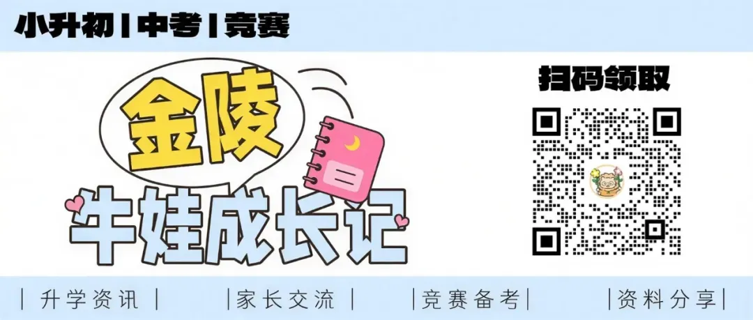 【巨难】南京附中仙林初一七年级上数学第一次月考试卷-第28张图片-四季读书网 【巨难】南京附中仙林初一七年级上数学第一次月考试卷-第28张图片-四季读书网