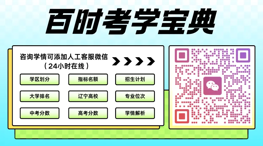2027大连中考:部分初中参考人数一览~-第10张图片-四季读书网