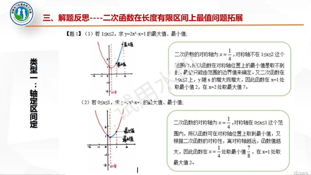 【第539期】每周一讲90:中考试题解题研究(2026年河北中考数学第23题试题解析)-第10张图片-四季读书网