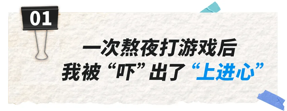 高考数学140分!清华学霸坦白:我也曾被嘲“假努力”,逆袭全靠硬磕3个“笨方法”-第2张图片-四季读书网 高考数学140分!清华学霸坦白:我也曾被嘲“假努力”,逆袭全靠硬磕3个“笨方法”-第2张图片-四季读书网