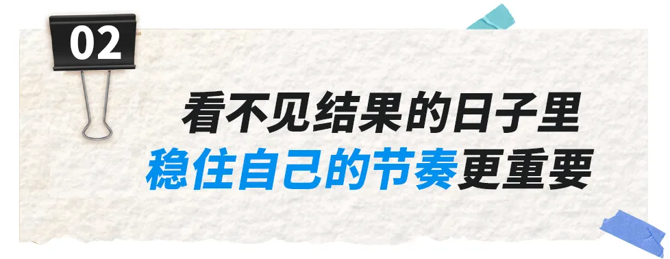 高考数学140分!清华学霸坦白:我也曾被嘲“假努力”,逆袭全靠硬磕3个“笨方法”-第3张图片-四季读书网 高考数学140分!清华学霸坦白:我也曾被嘲“假努力”,逆袭全靠硬磕3个“笨方法”-第3张图片-四季读书网