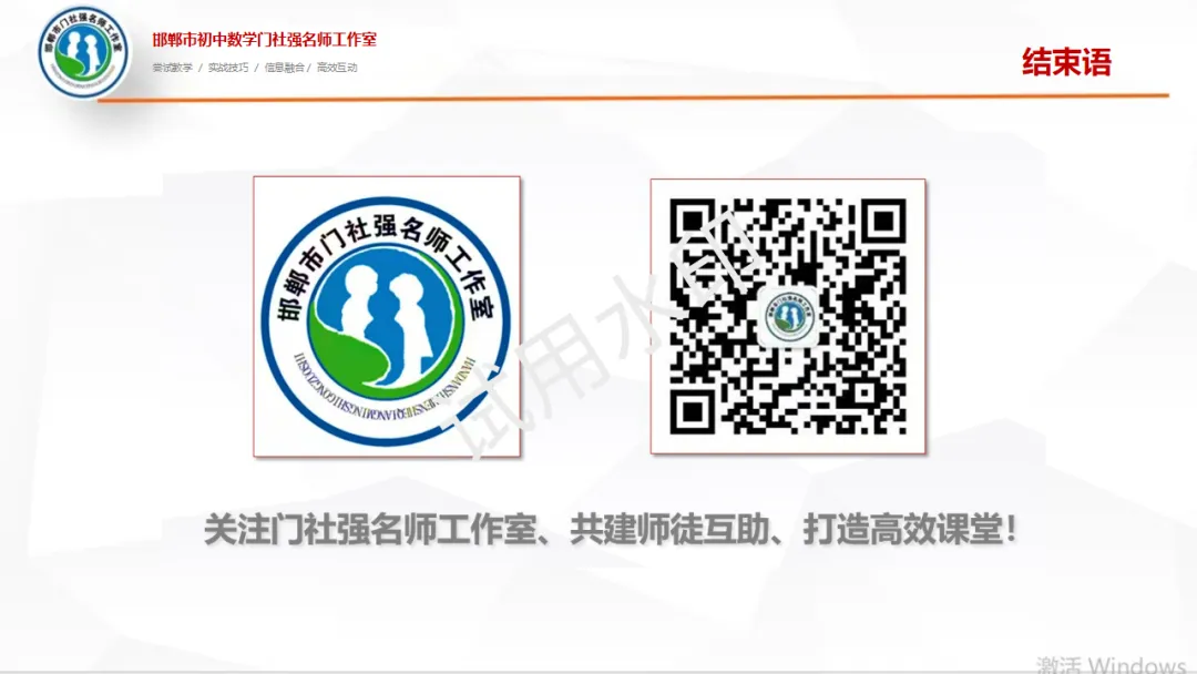 【第539期】每周一讲90:中考试题解题研究(2026年河北中考数学第23题试题解析)-第16张图片-四季读书网