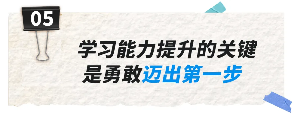 高考数学140分!清华学霸坦白:我也曾被嘲“假努力”,逆袭全靠硬磕3个“笨方法”-第6张图片-四季读书网 高考数学140分!清华学霸坦白:我也曾被嘲“假努力”,逆袭全靠硬磕3个“笨方法”-第6张图片-四季读书网