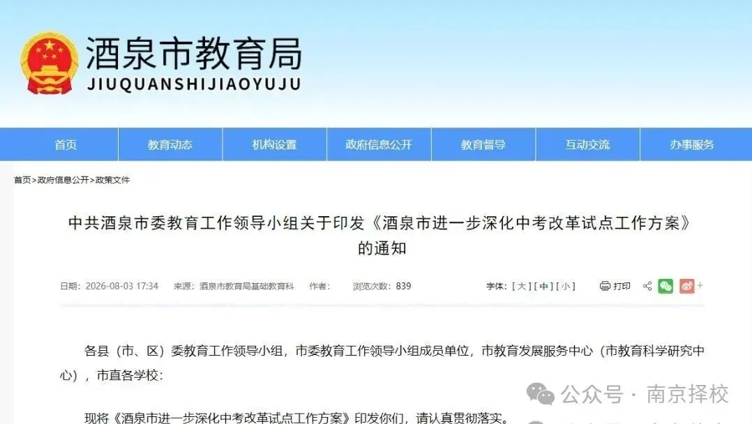 试点取消体育中考现场测试!一地方案已公布-第1张图片-四季读书网 试点取消体育中考现场测试!一地方案已公布-第1张图片-四季读书网