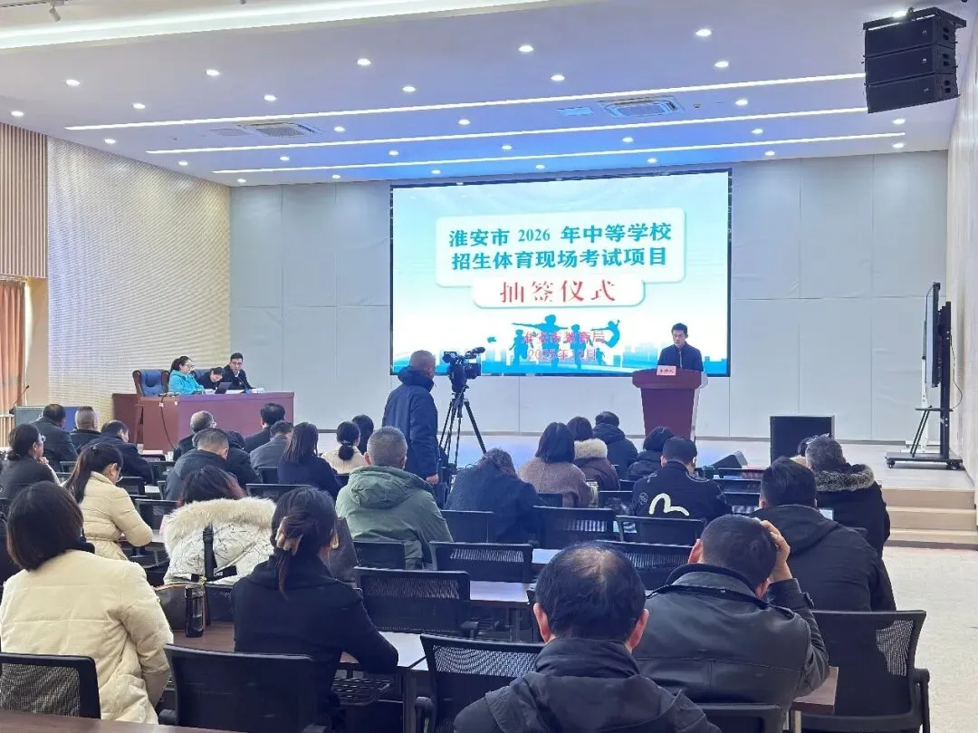 试点取消体育中考现场测试!一地方案已公布-第2张图片-四季读书网 试点取消体育中考现场测试!一地方案已公布-第2张图片-四季读书网