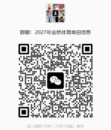 2027年全国高考报名网站入口官网(含31省登录网址)-第6张图片-四季读书网