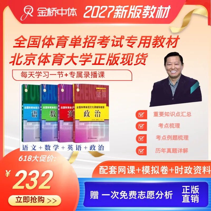 2027年全国高考报名网站入口官网(含31省登录网址)-第7张图片-四季读书网
