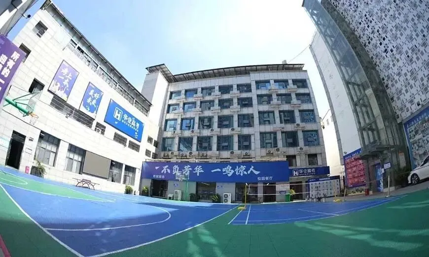 基础弱、自制力差冲高考|武汉华一教育 2027 高三全日制文化课集训火热报名-第4张图片-四季读书网