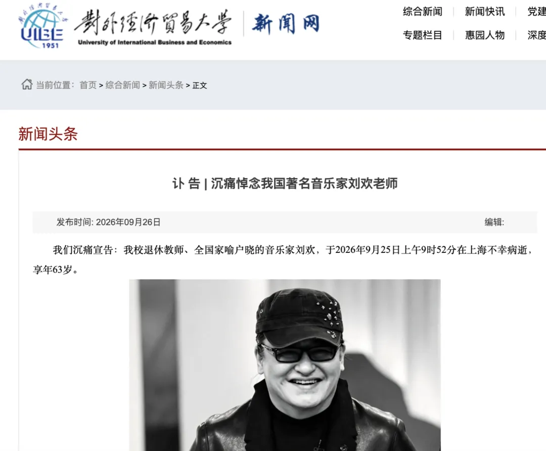 那个唱《好汉歌》的刘欢走了,他当年高考填的志愿,值得每位家长深思!-第2张图片-四季读书网