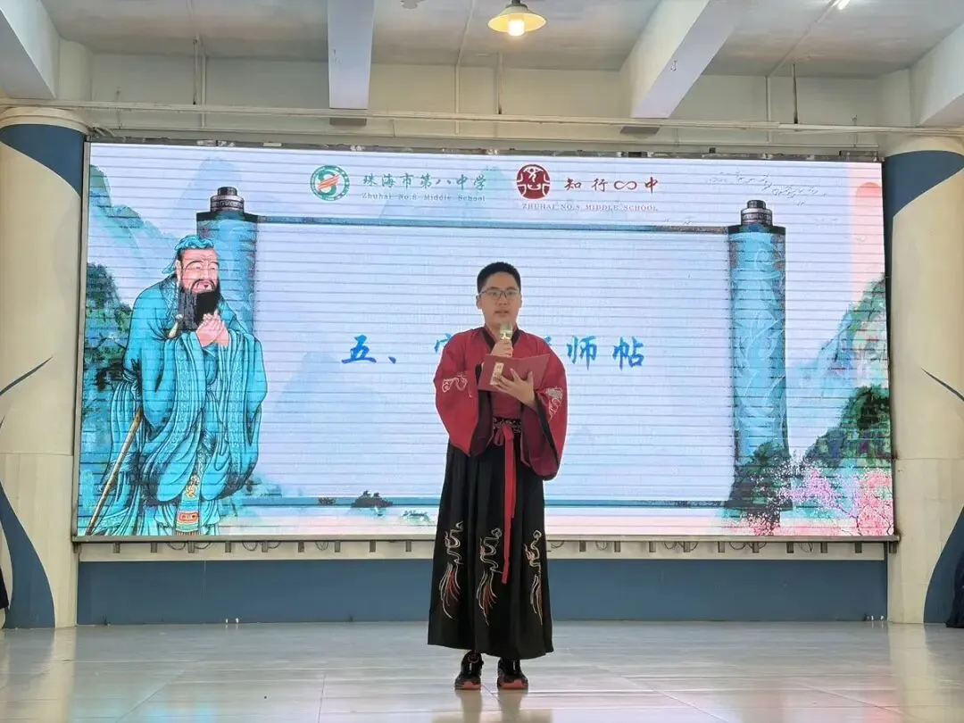 赓续儒风雅韵 礼启少年华章|珠海八中初一拜师礼:承先贤文脉,育时代新人-第95张图片-四季读书网 赓续儒风雅韵 礼启少年华章|珠海八中初一拜师礼:承先贤文脉,育时代新人-第95张图片-四季读书网