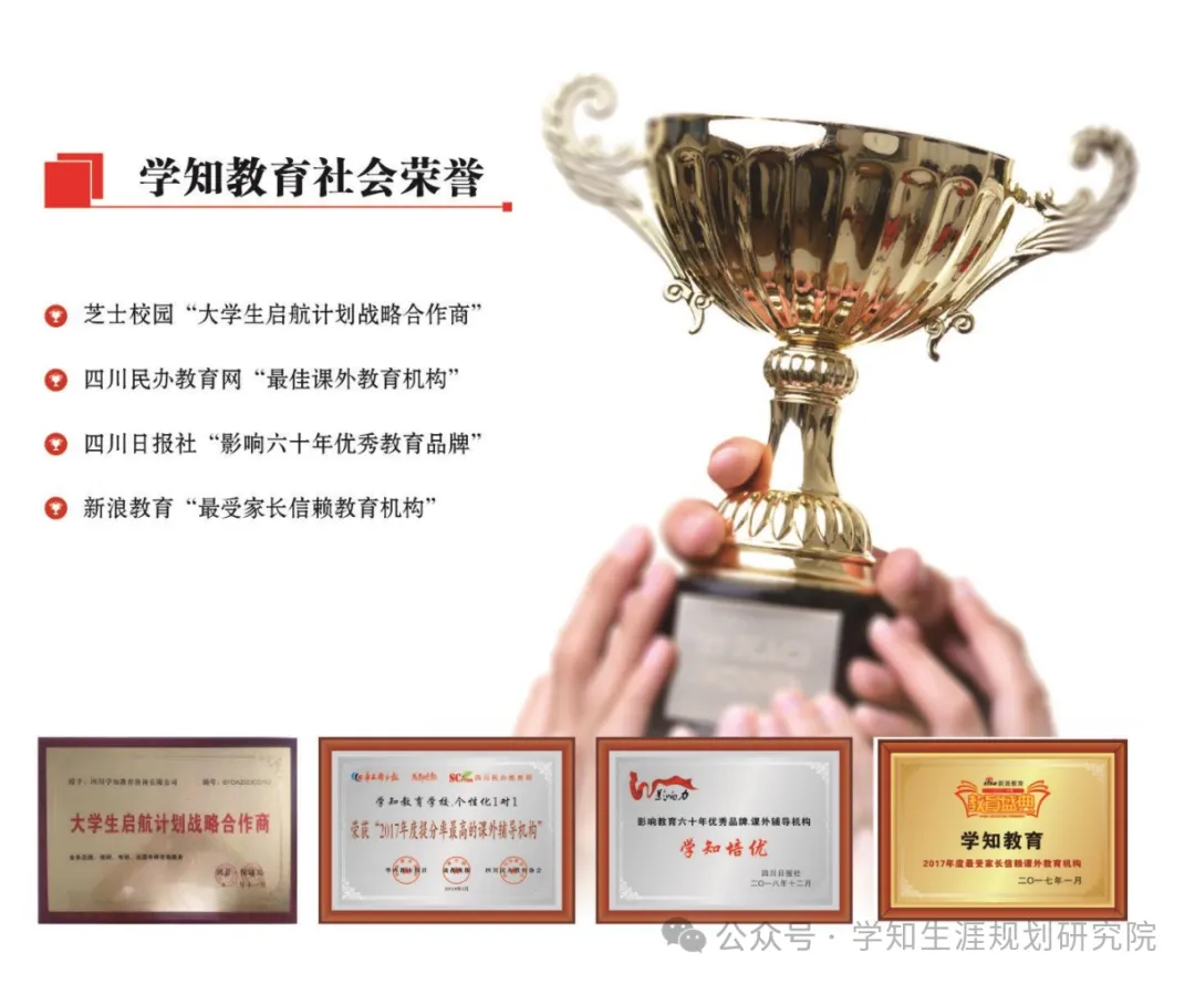 南充市高考志愿填报详细攻略,不浪费分数上好大学!-第2张图片-四季读书网