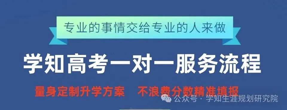 南充市高考志愿填报详细攻略,不浪费分数上好大学!-第3张图片-四季读书网