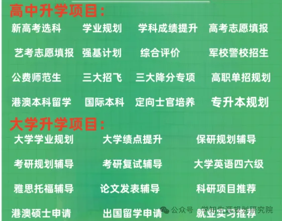 南充市高考志愿填报详细攻略,不浪费分数上好大学!-第4张图片-四季读书网