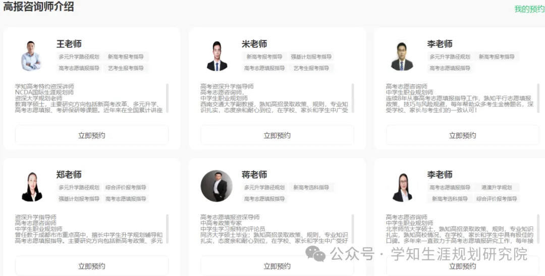 南充市高考志愿填报详细攻略,不浪费分数上好大学!-第5张图片-四季读书网
