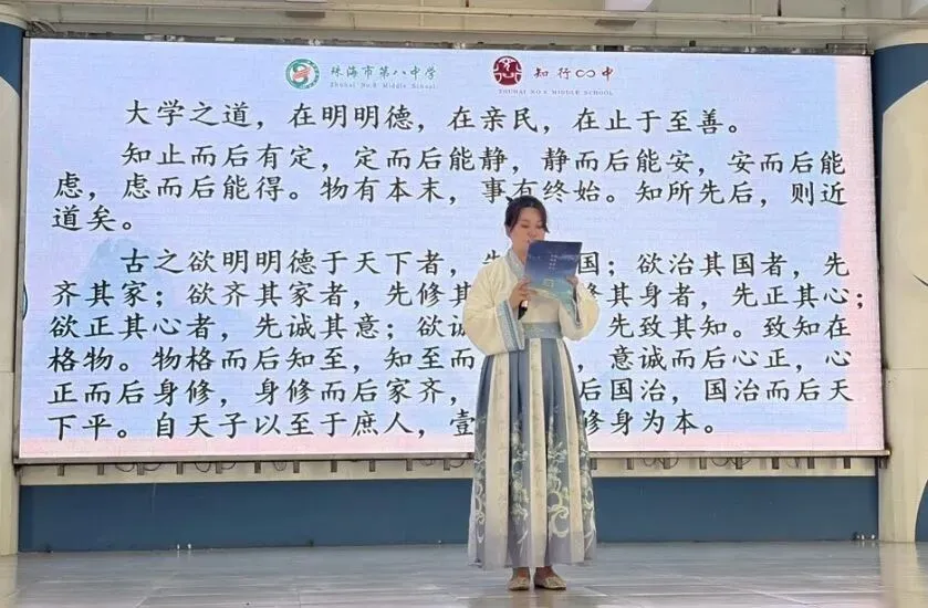 赓续儒风雅韵 礼启少年华章|珠海八中初一拜师礼:承先贤文脉,育时代新人-第138张图片-四季读书网 赓续儒风雅韵 礼启少年华章|珠海八中初一拜师礼:承先贤文脉,育时代新人-第138张图片-四季读书网
