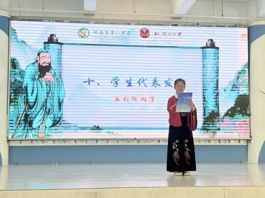 赓续儒风雅韵 礼启少年华章|珠海八中初一拜师礼:承先贤文脉,育时代新人-第145张图片-四季读书网 赓续儒风雅韵 礼启少年华章|珠海八中初一拜师礼:承先贤文脉,育时代新人-第145张图片-四季读书网
